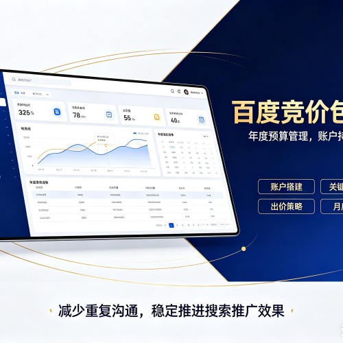 雅安百度竞价包年